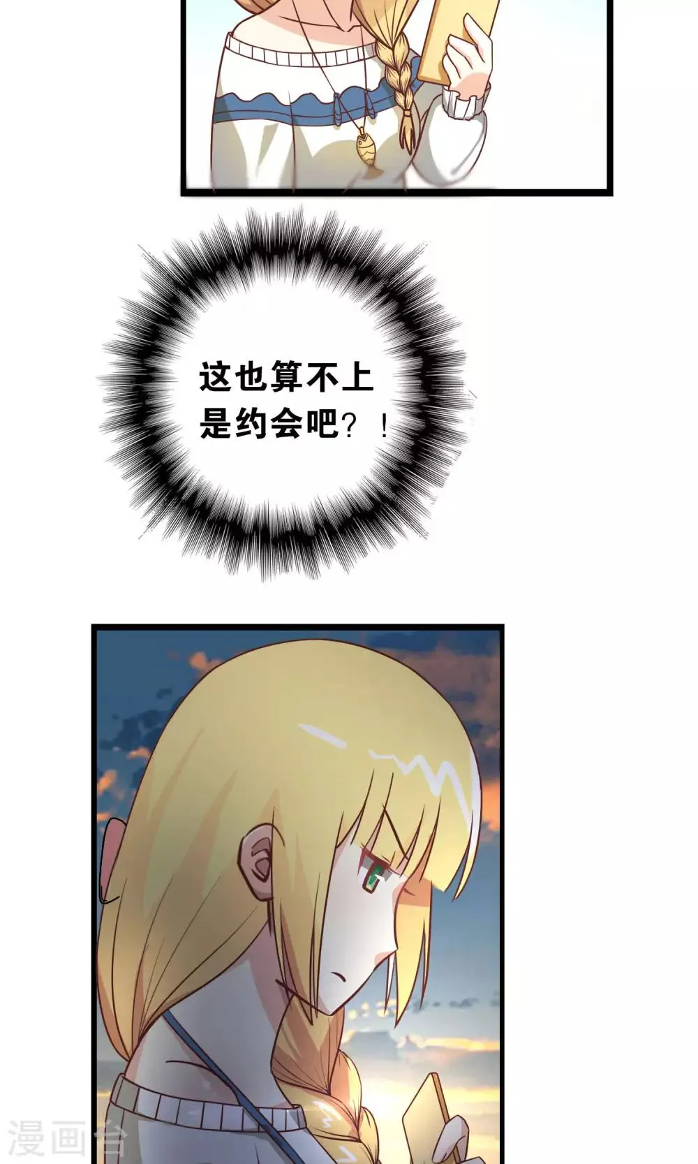第93话 第9页