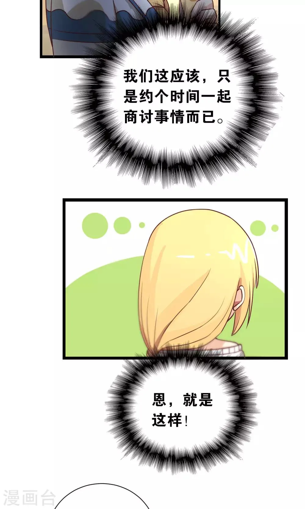 第93话 第10页