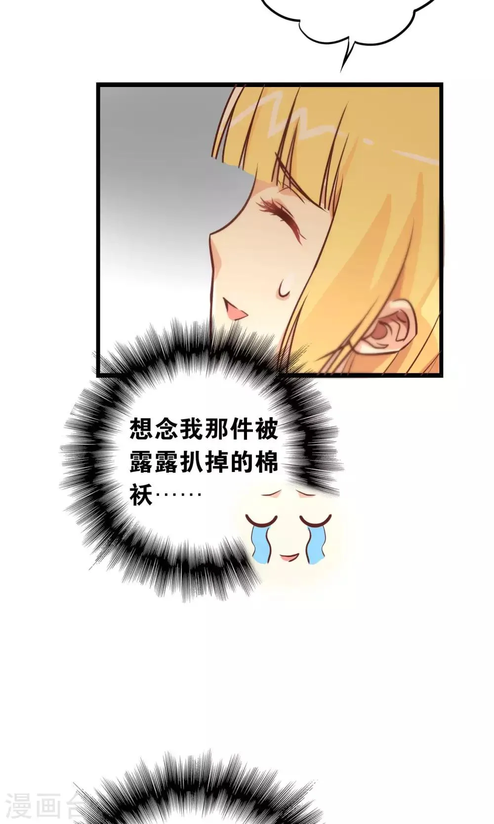 第93话 第13页