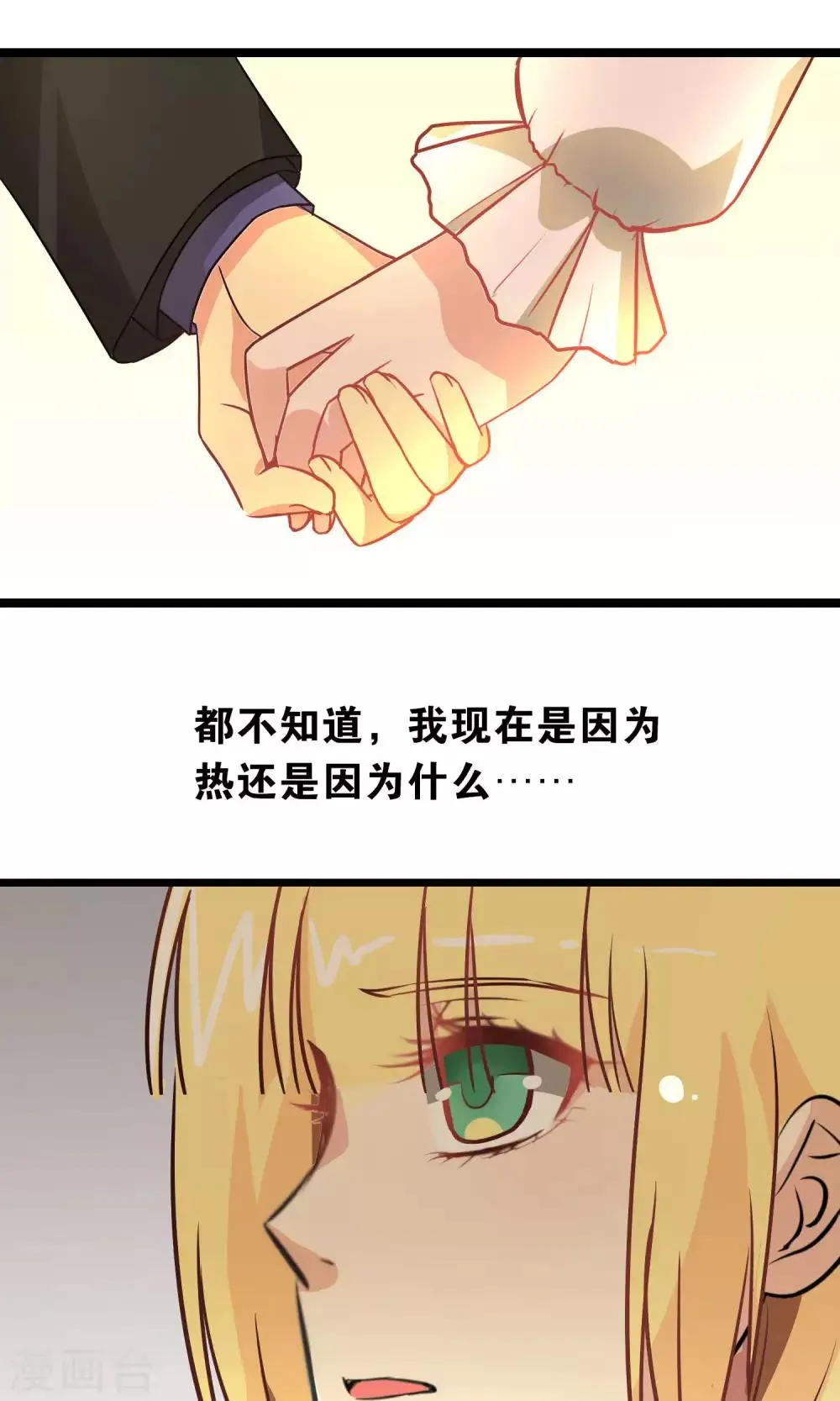 第93话 第17页