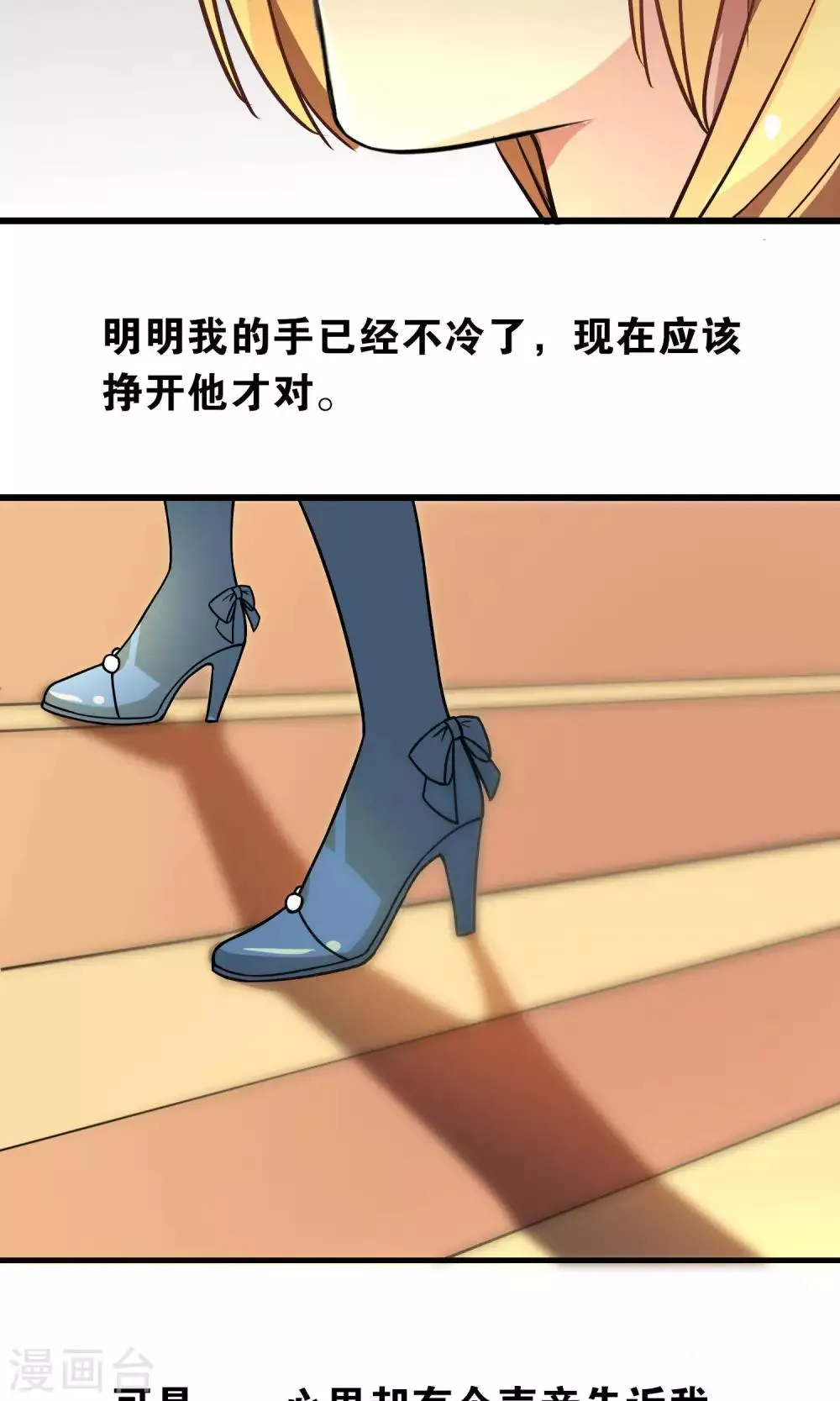 第93话 第18页