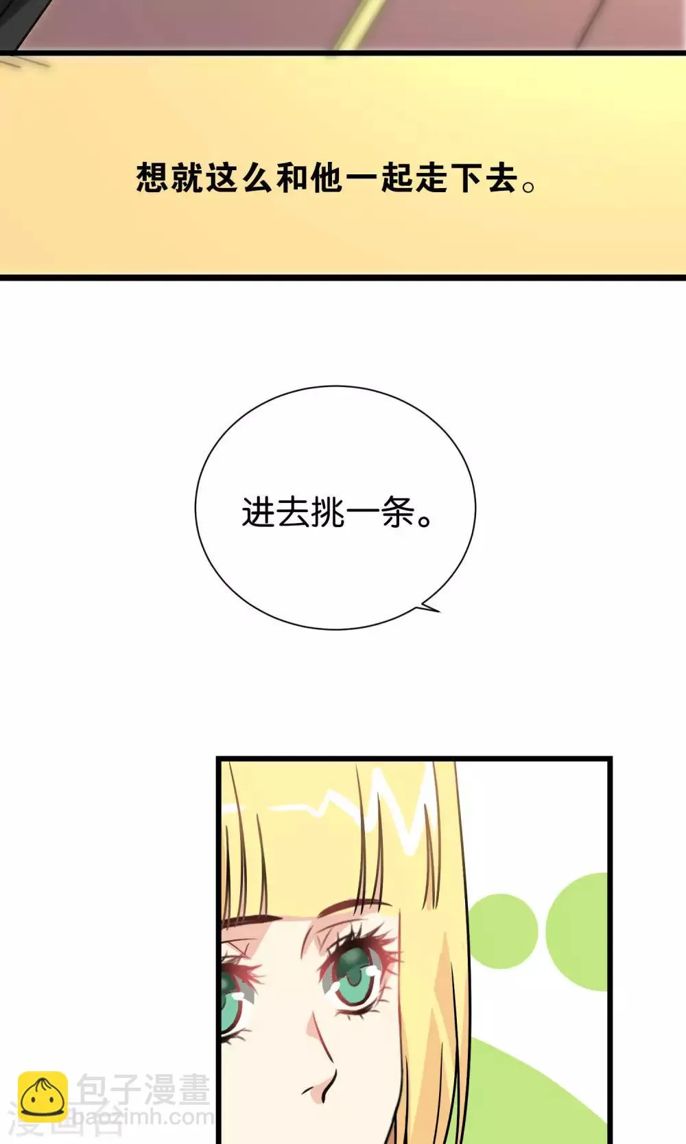 第93话 第20页