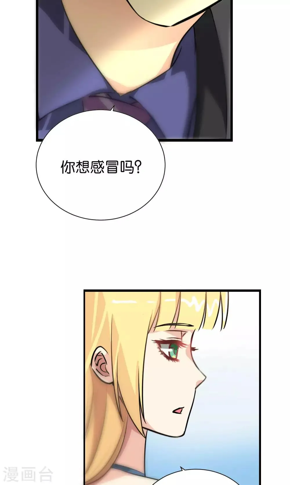 第93话 第23页