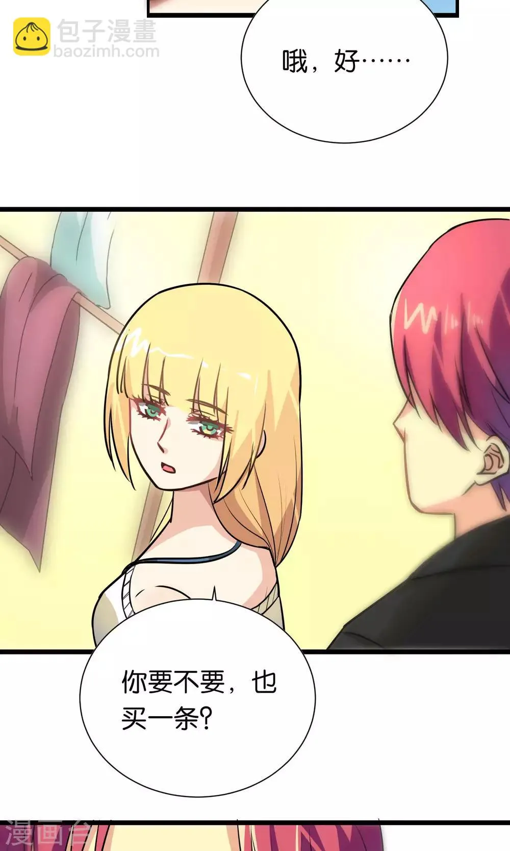 第93话 第24页