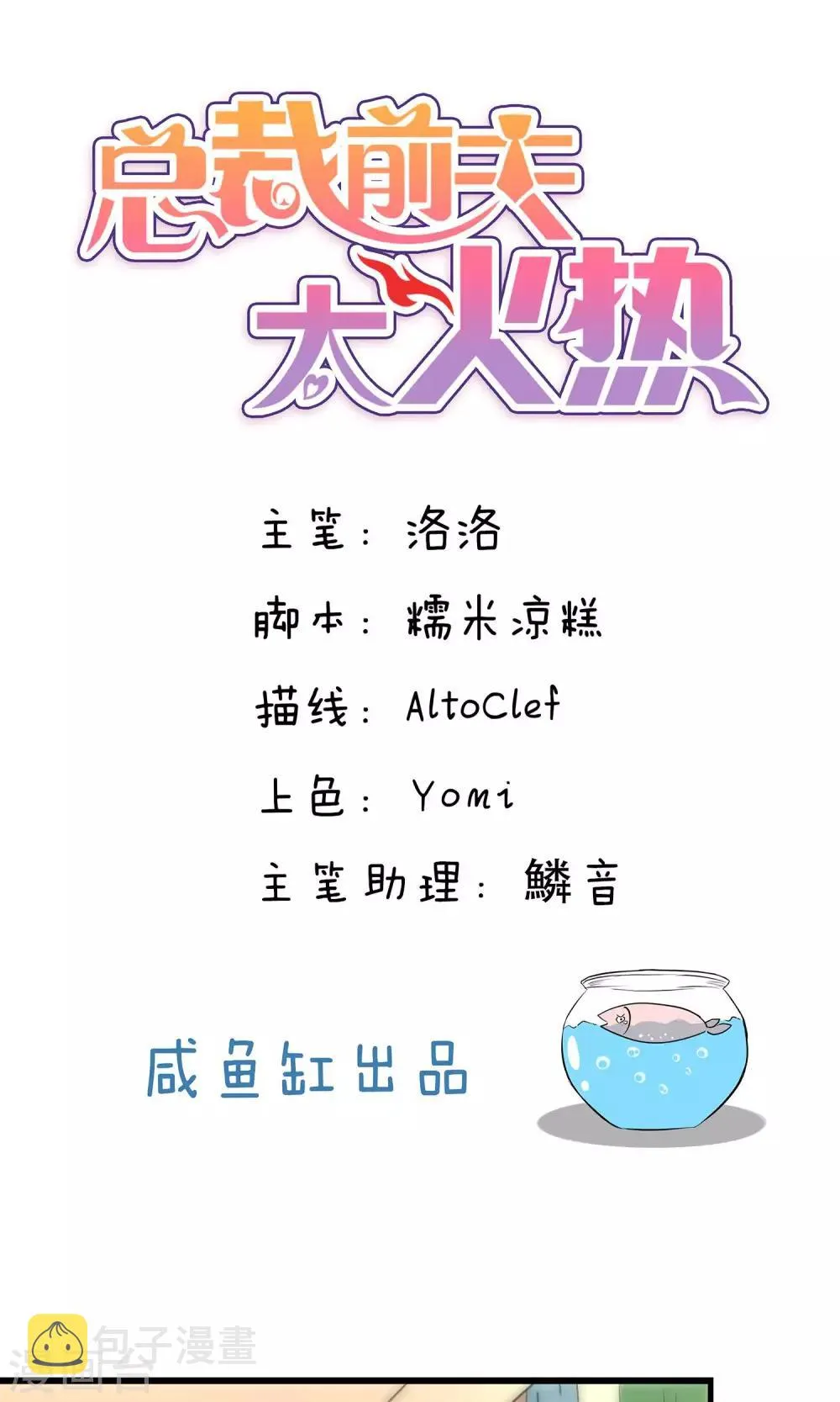 第94话 第1页