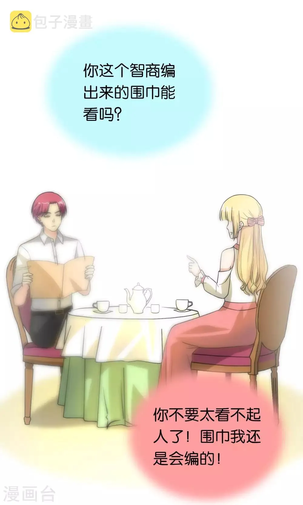 第94话 第3页