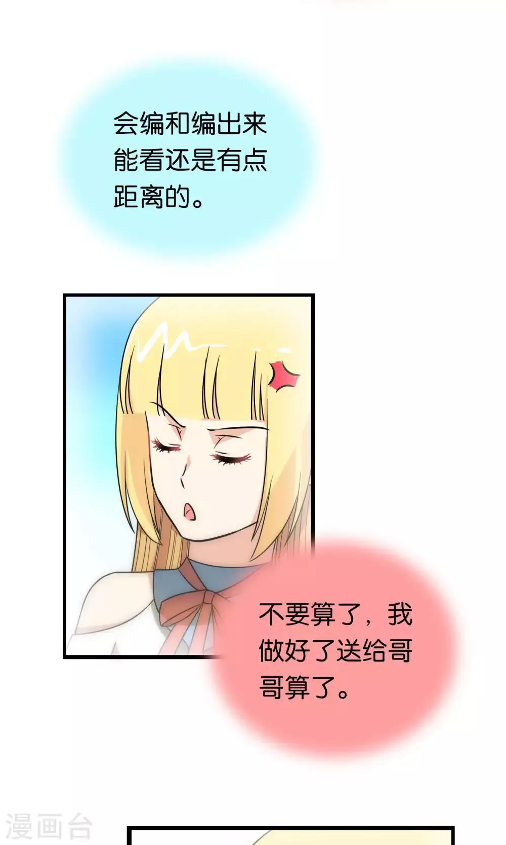 第94话 第4页