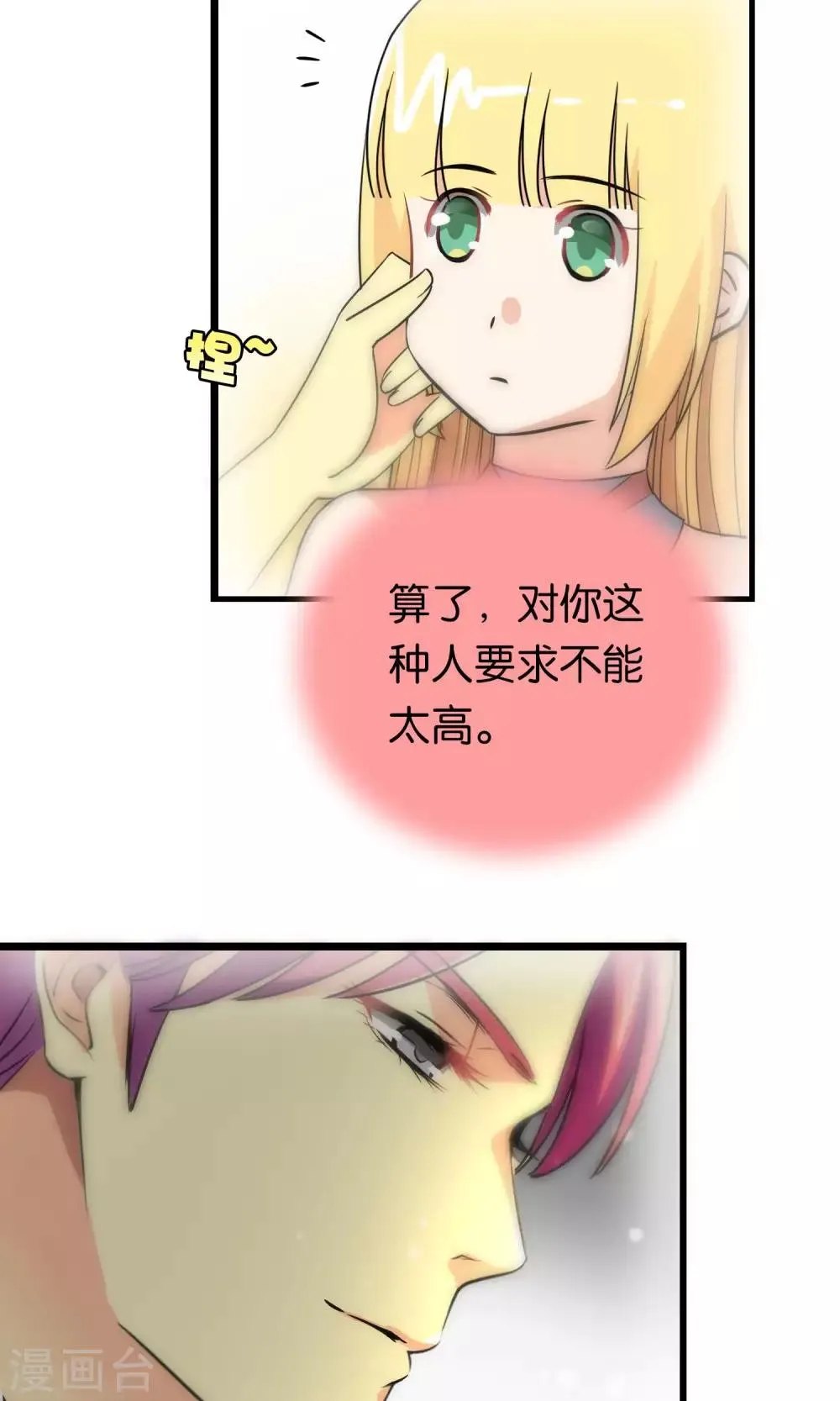 第94话 第5页