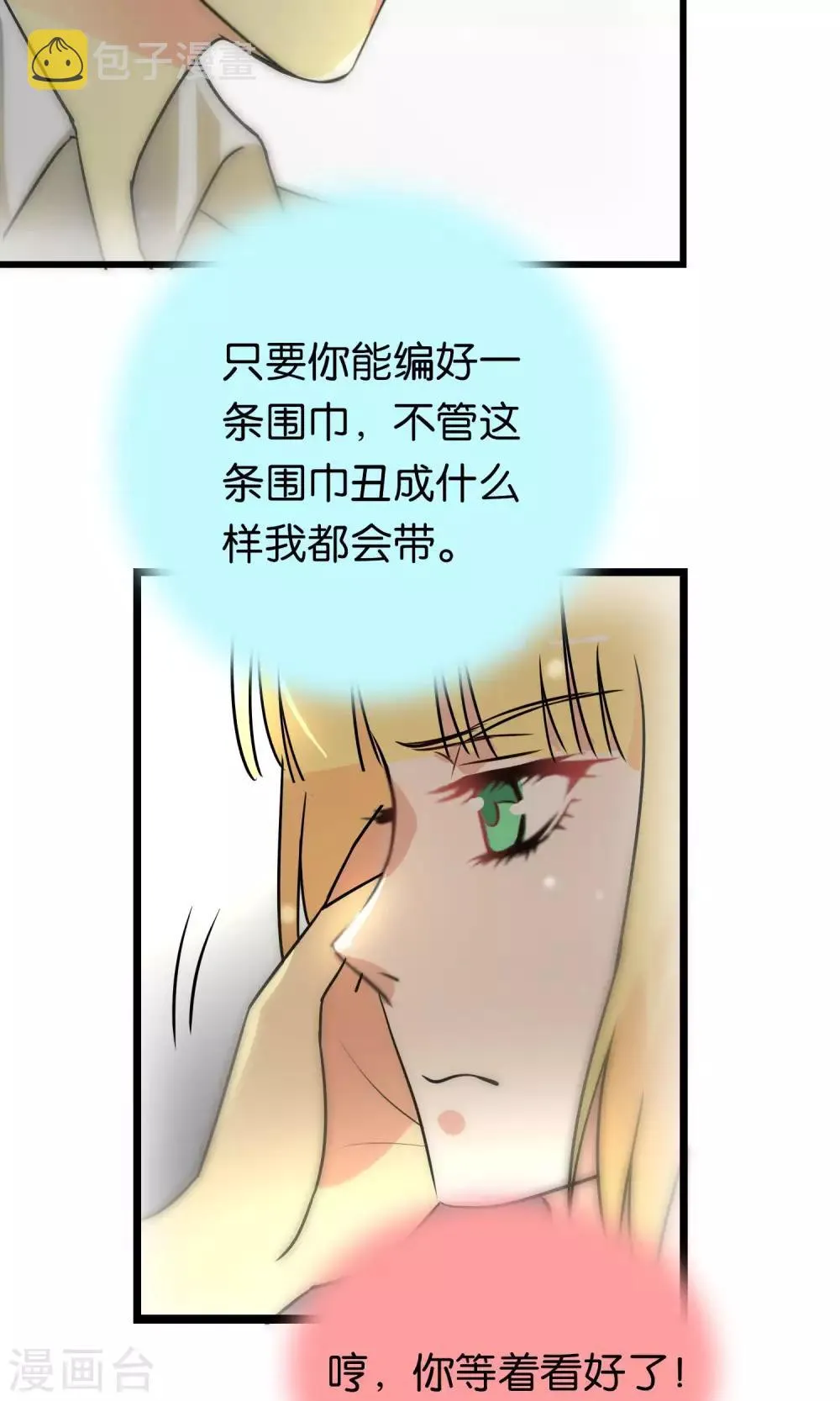 第94话 第6页
