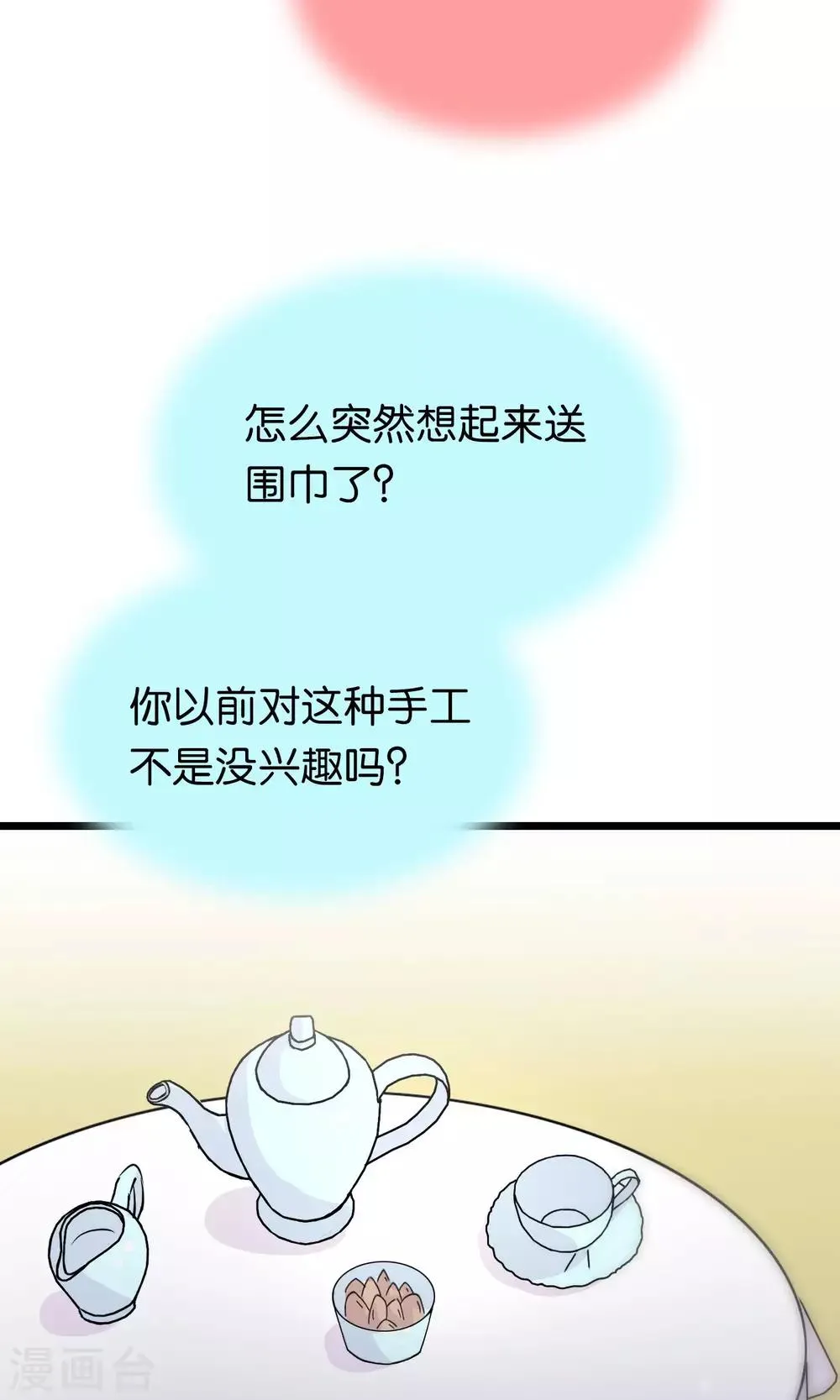 第94话 第7页