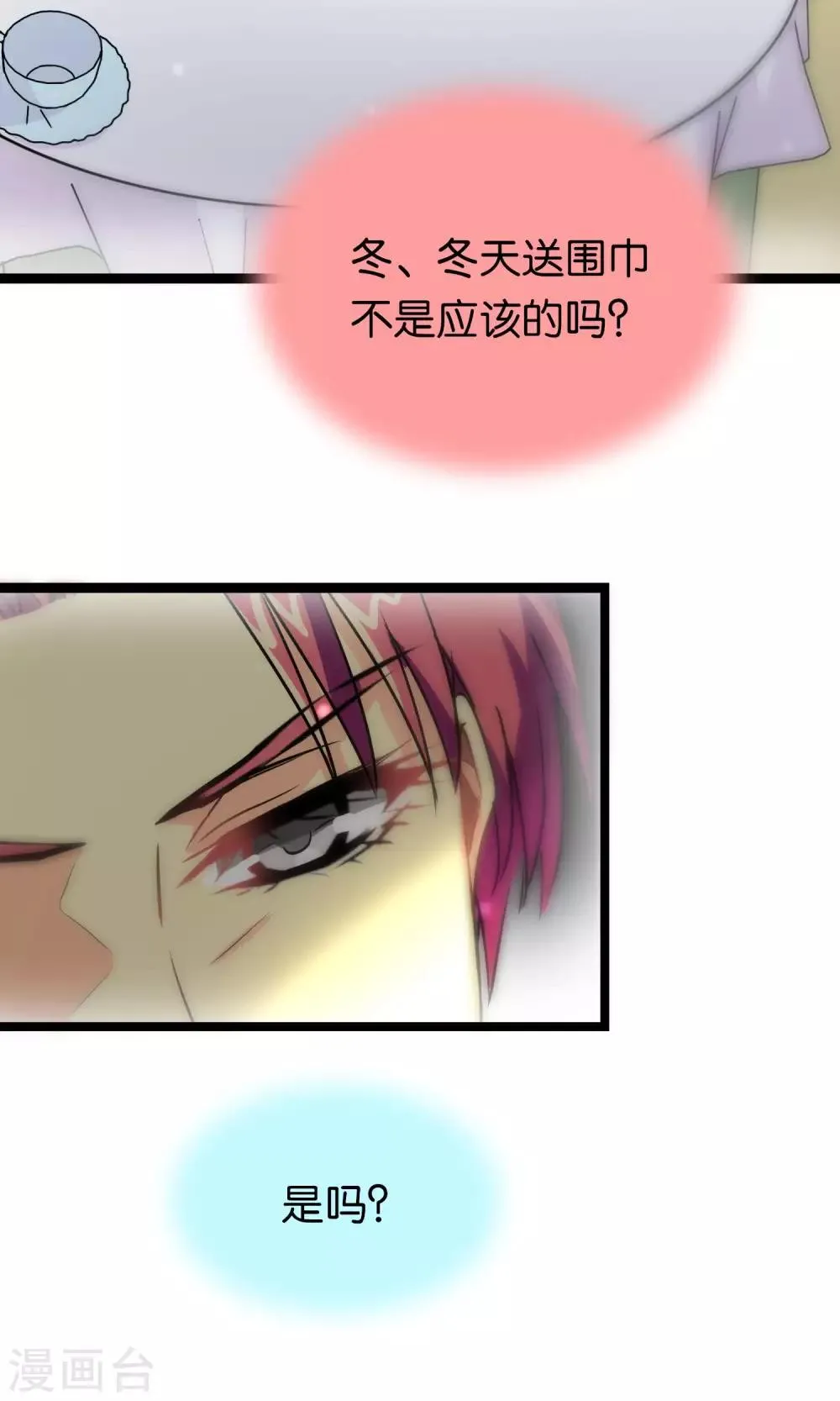 第94话 第8页