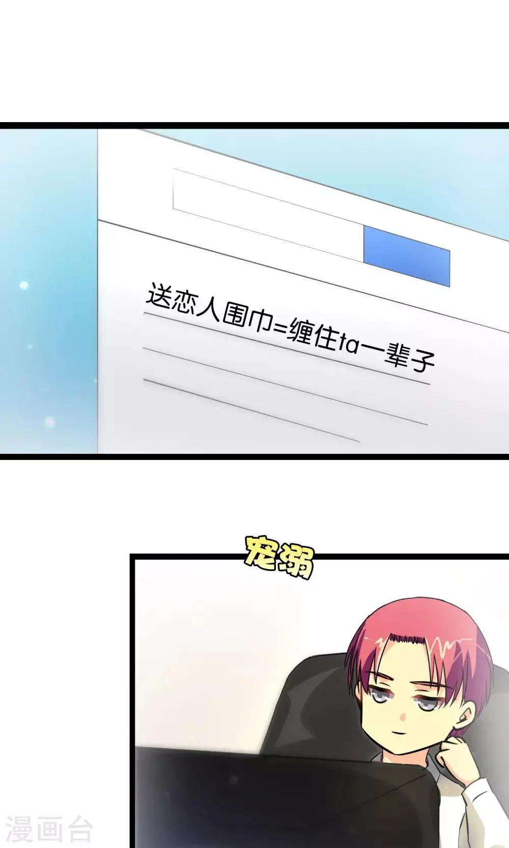 第94话 第9页