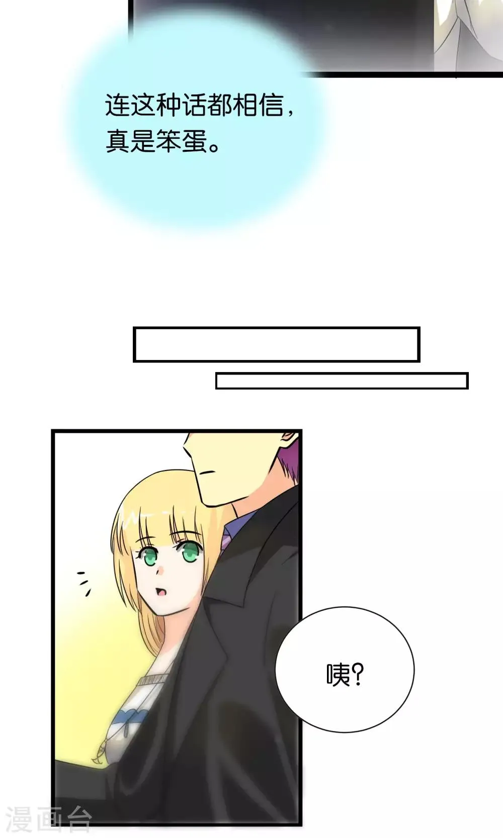 第94话 第10页