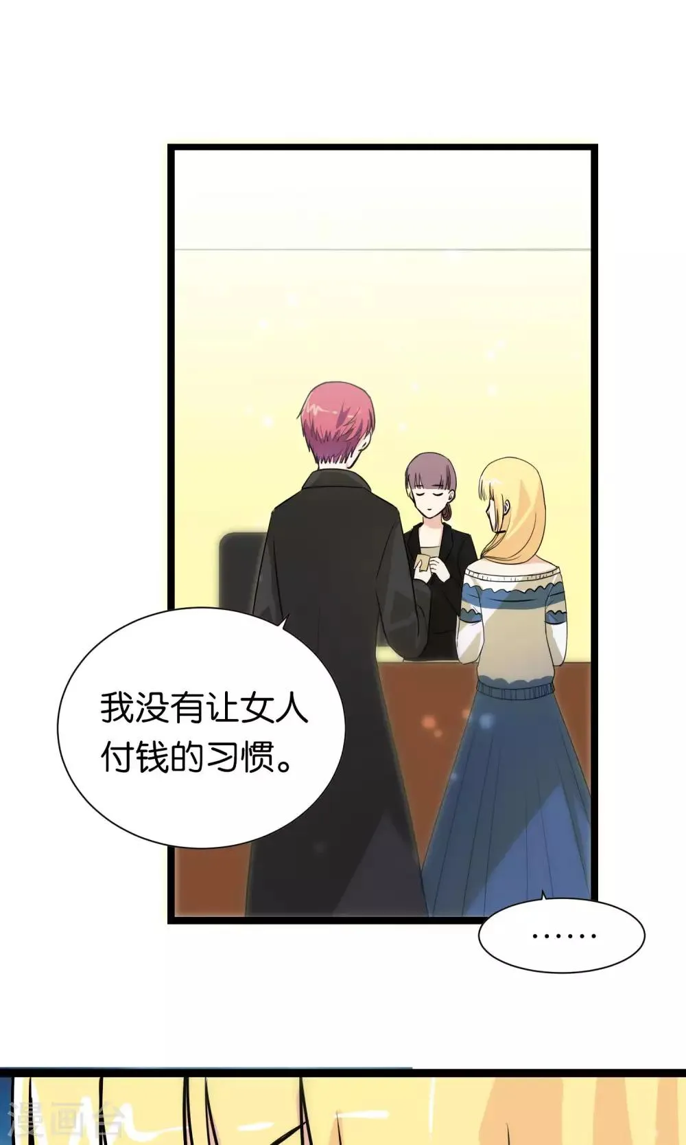 第94话 第11页