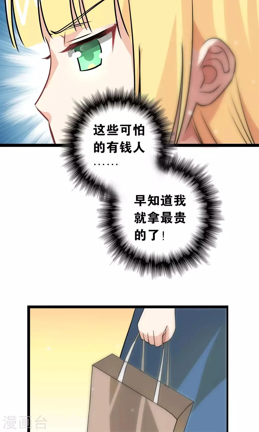第94话 第12页