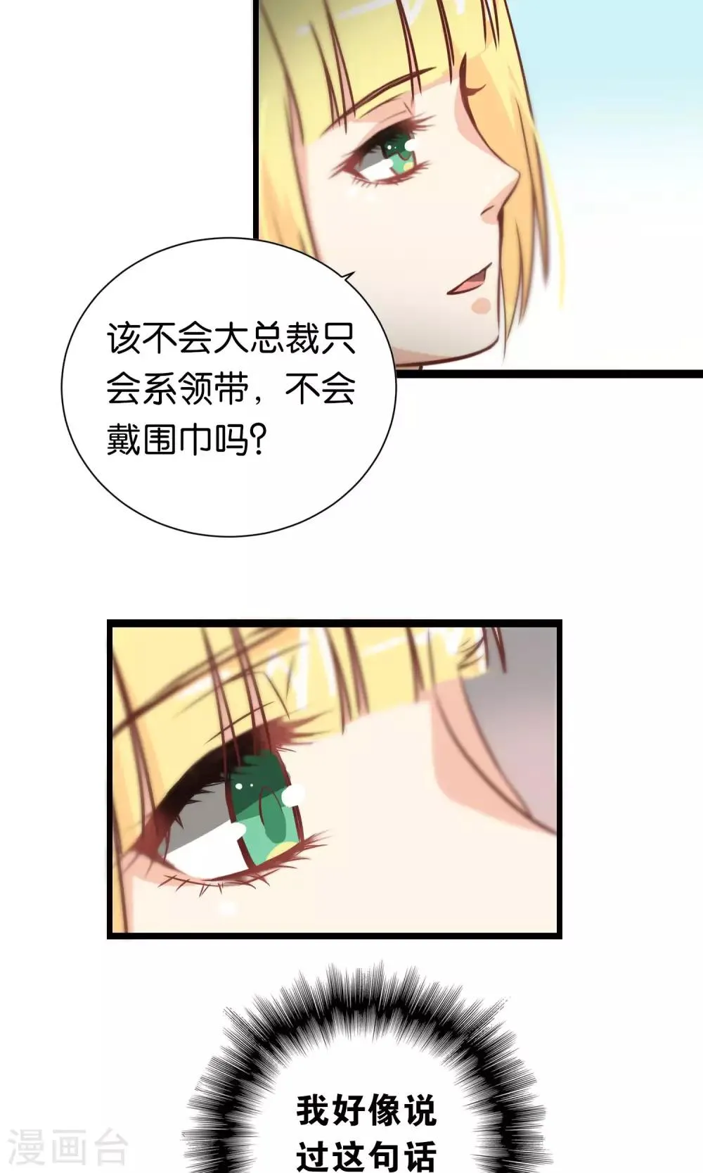 第94话 第14页
