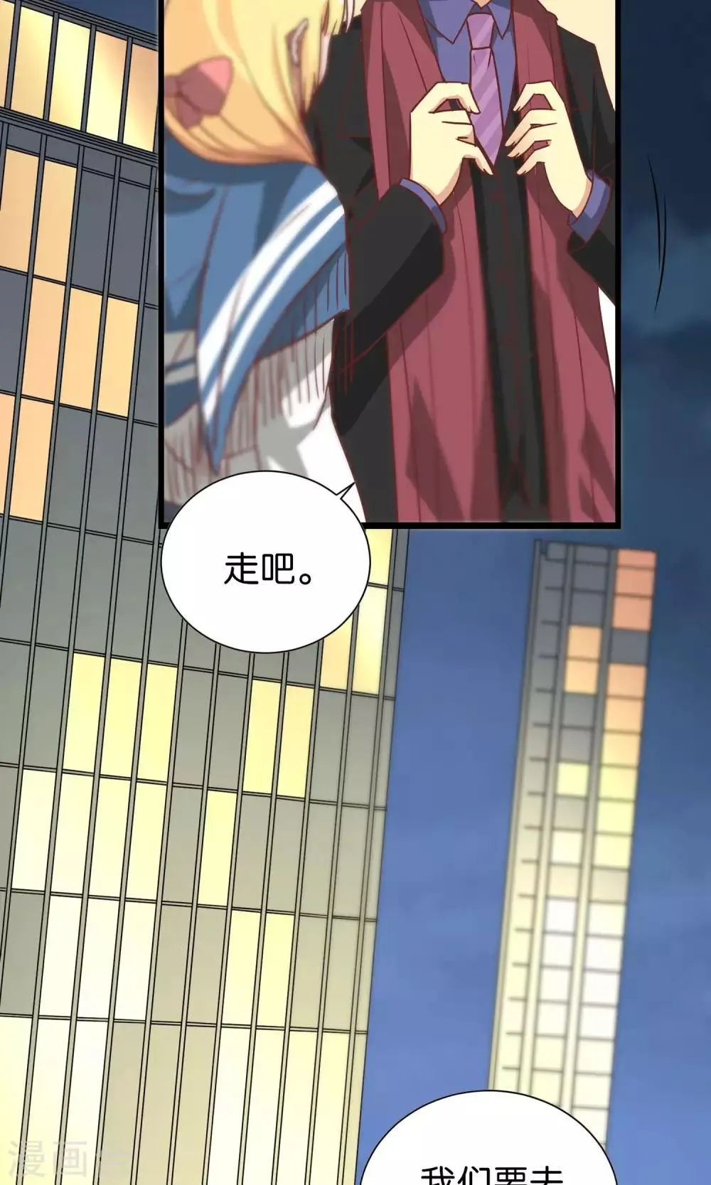 第94话 第16页