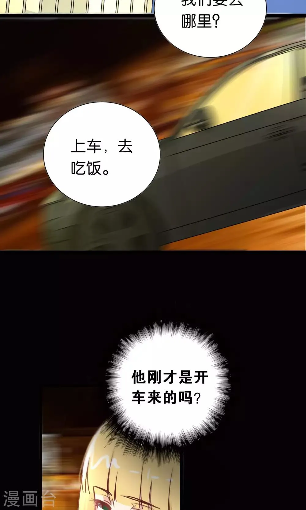 第94话 第17页