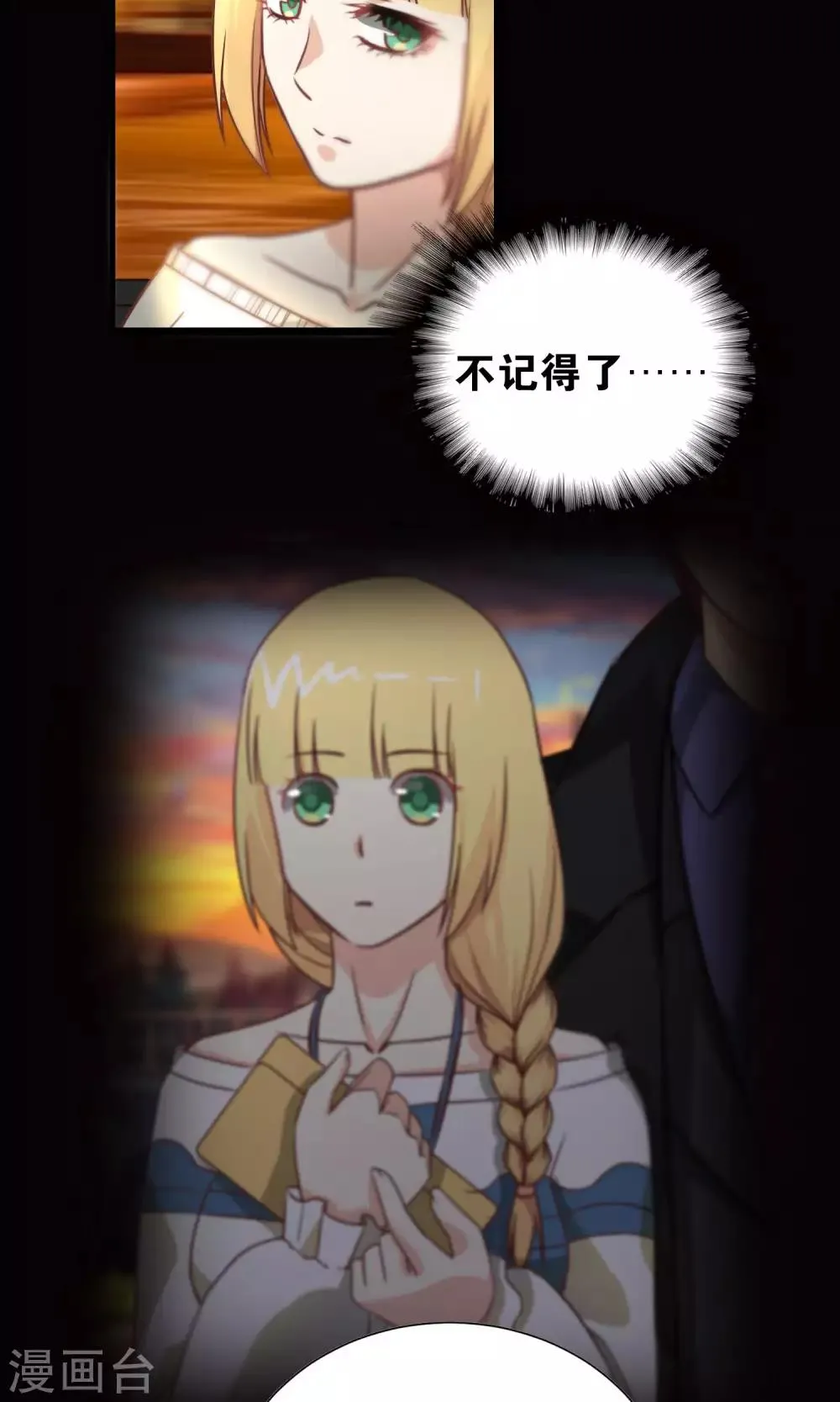 第94话 第18页