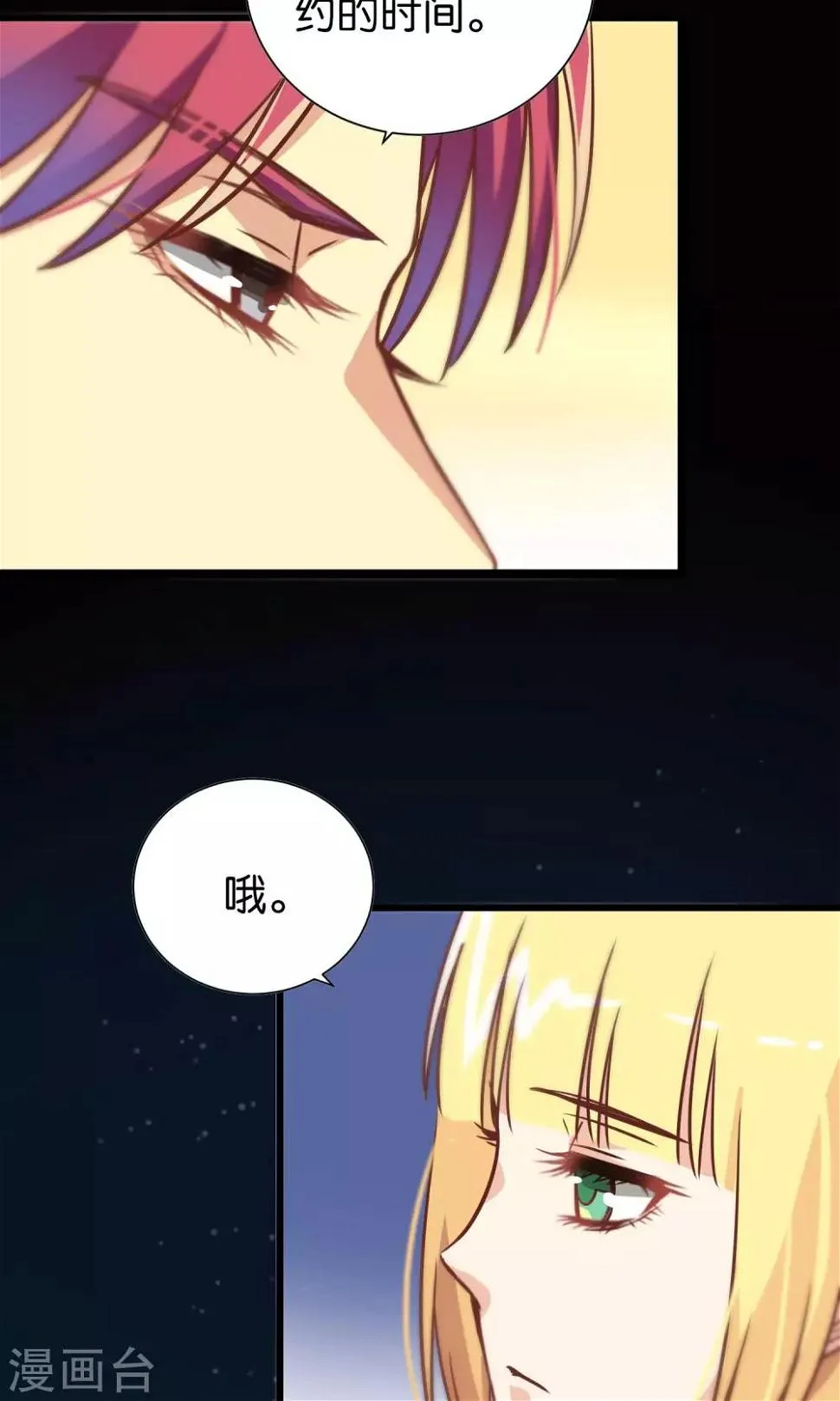 第94话 第20页