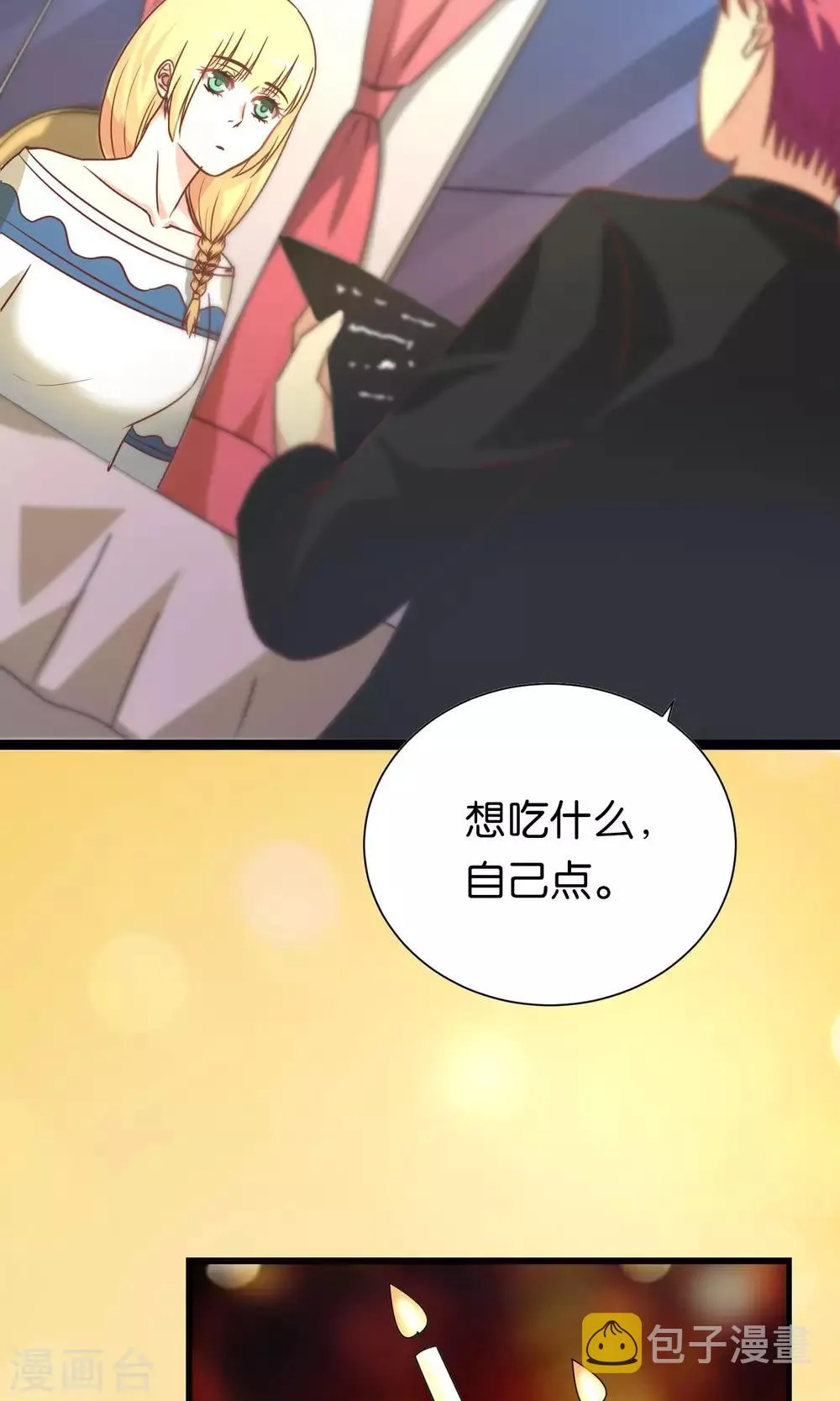 第94话 第23页