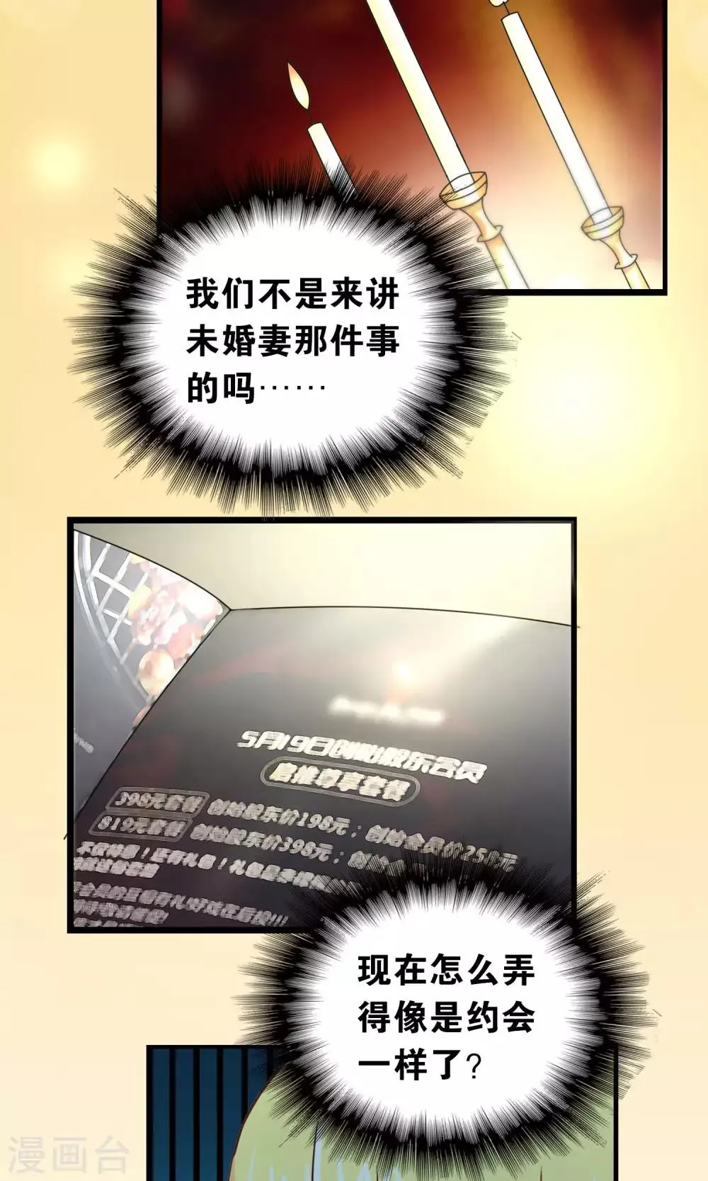 第94话 第24页