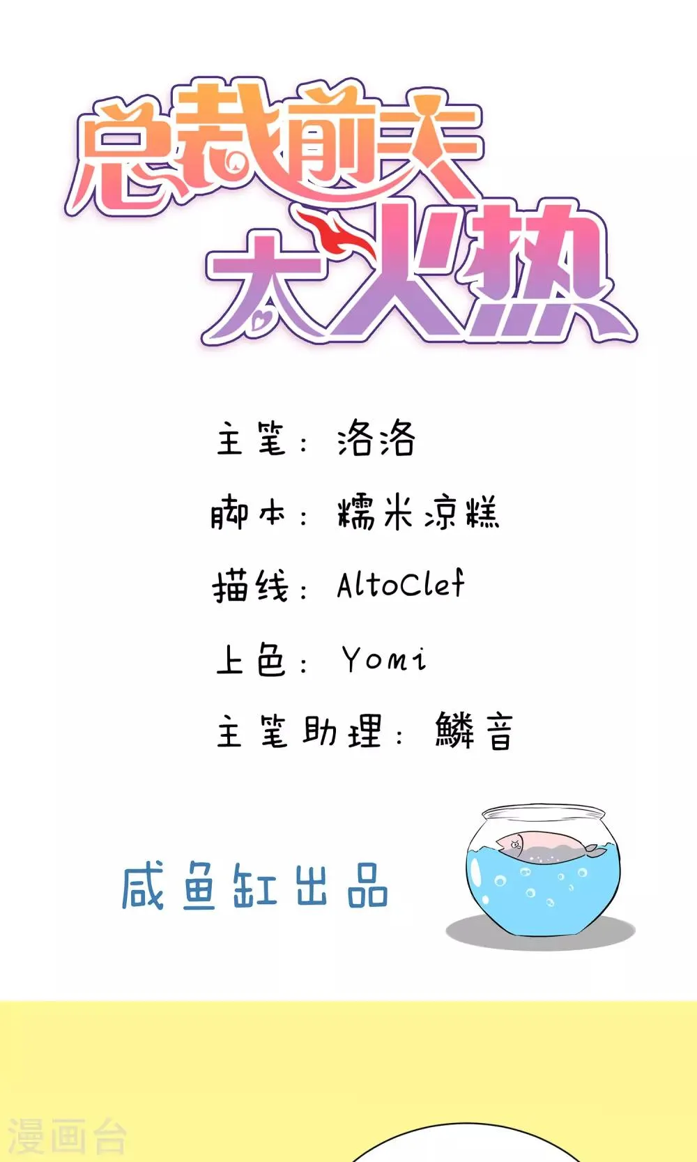 第95话 第1页