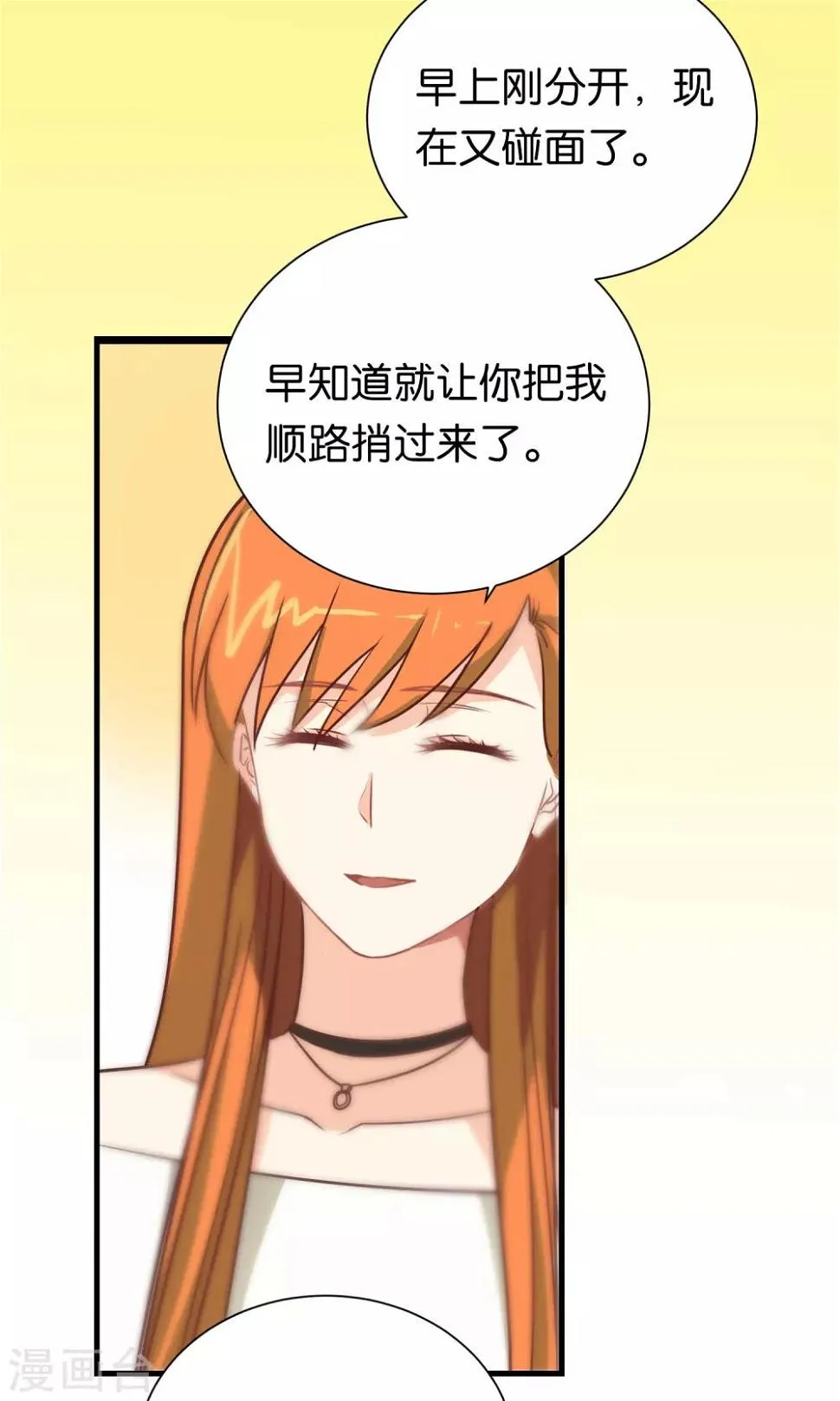 第95话 第2页