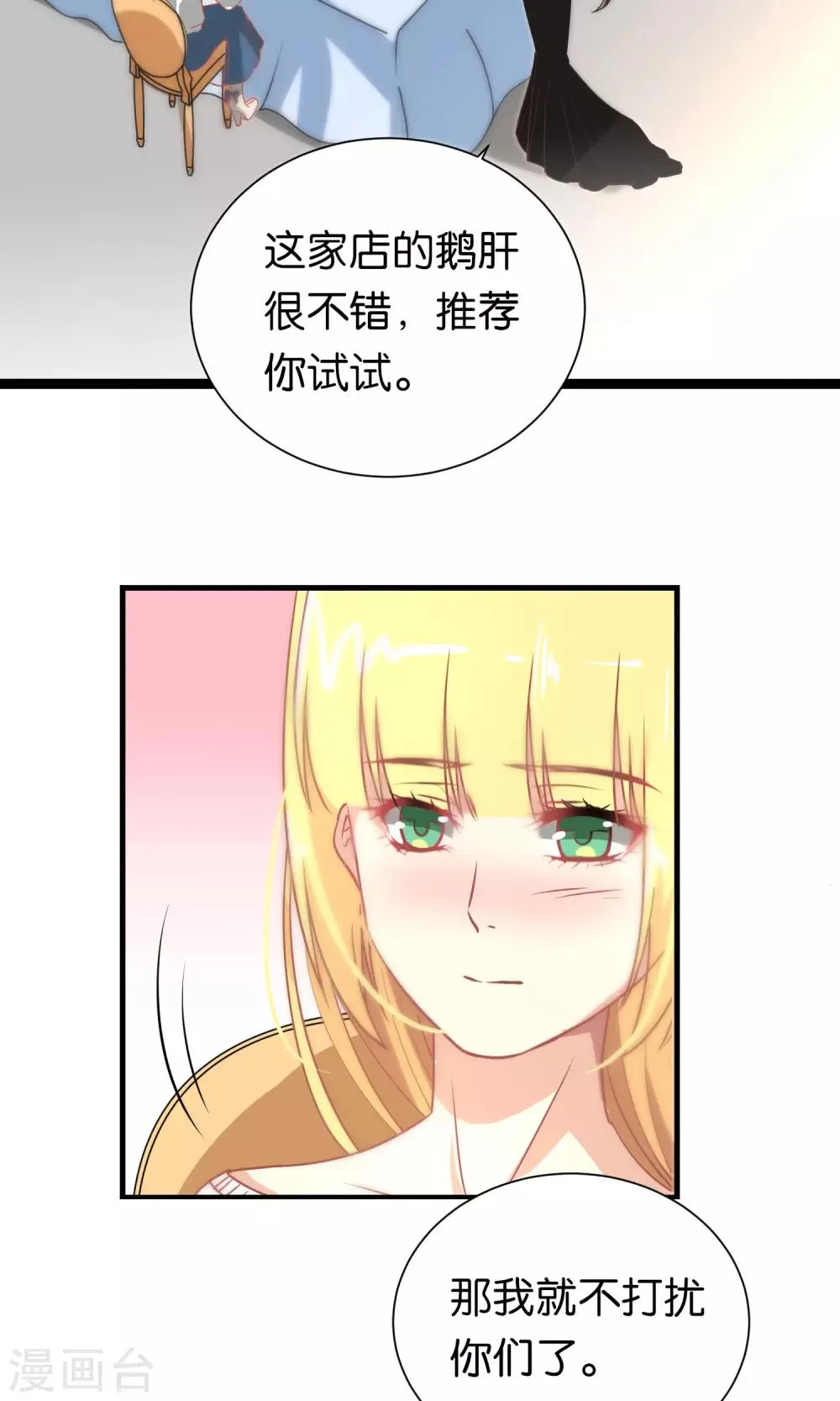 第95话 第4页