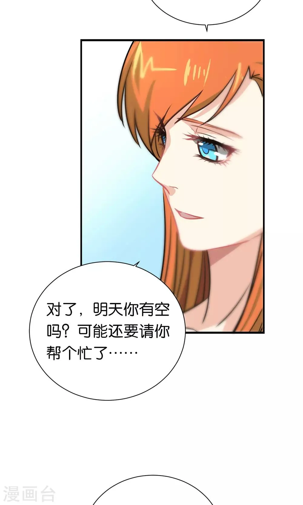 第95话 第5页