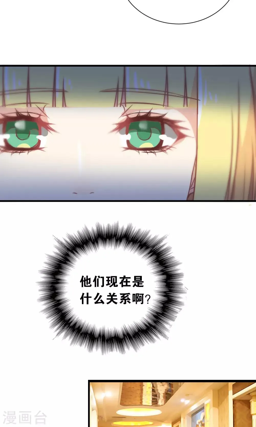 第95话 第7页