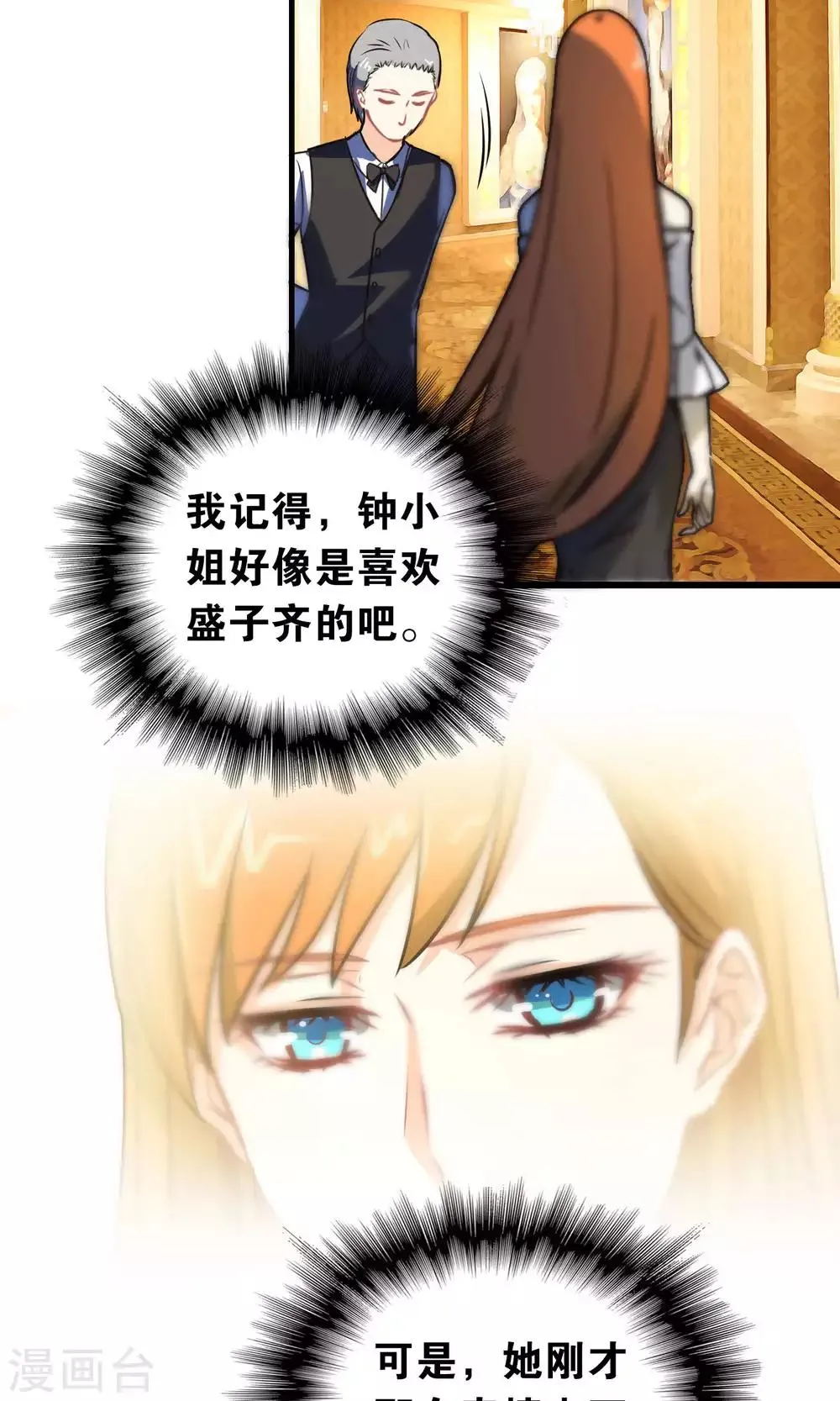 第95话 第8页
