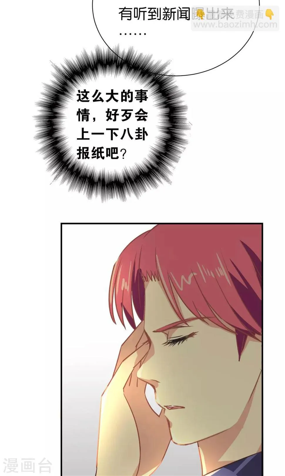 第95话 第11页