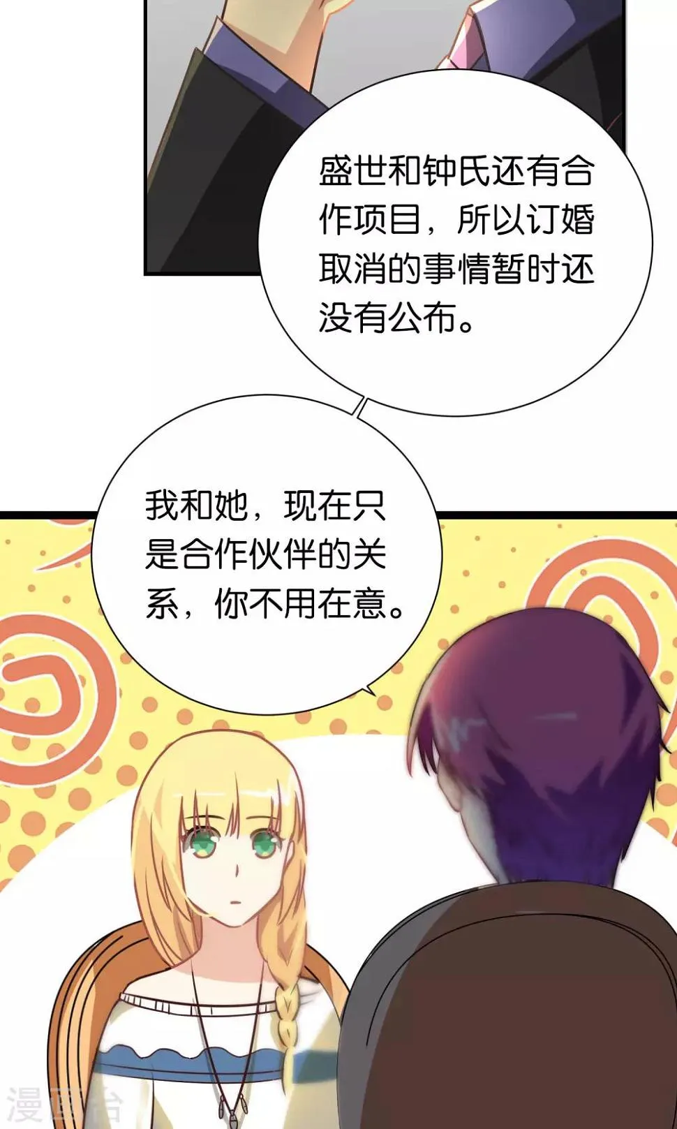 第95话 第12页