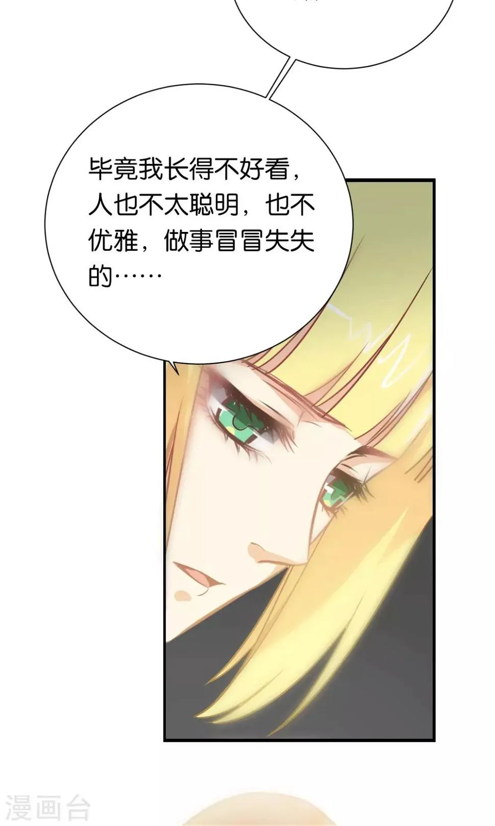 第95话 第20页