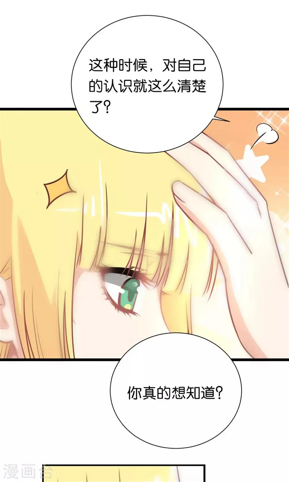 第95话 第23页