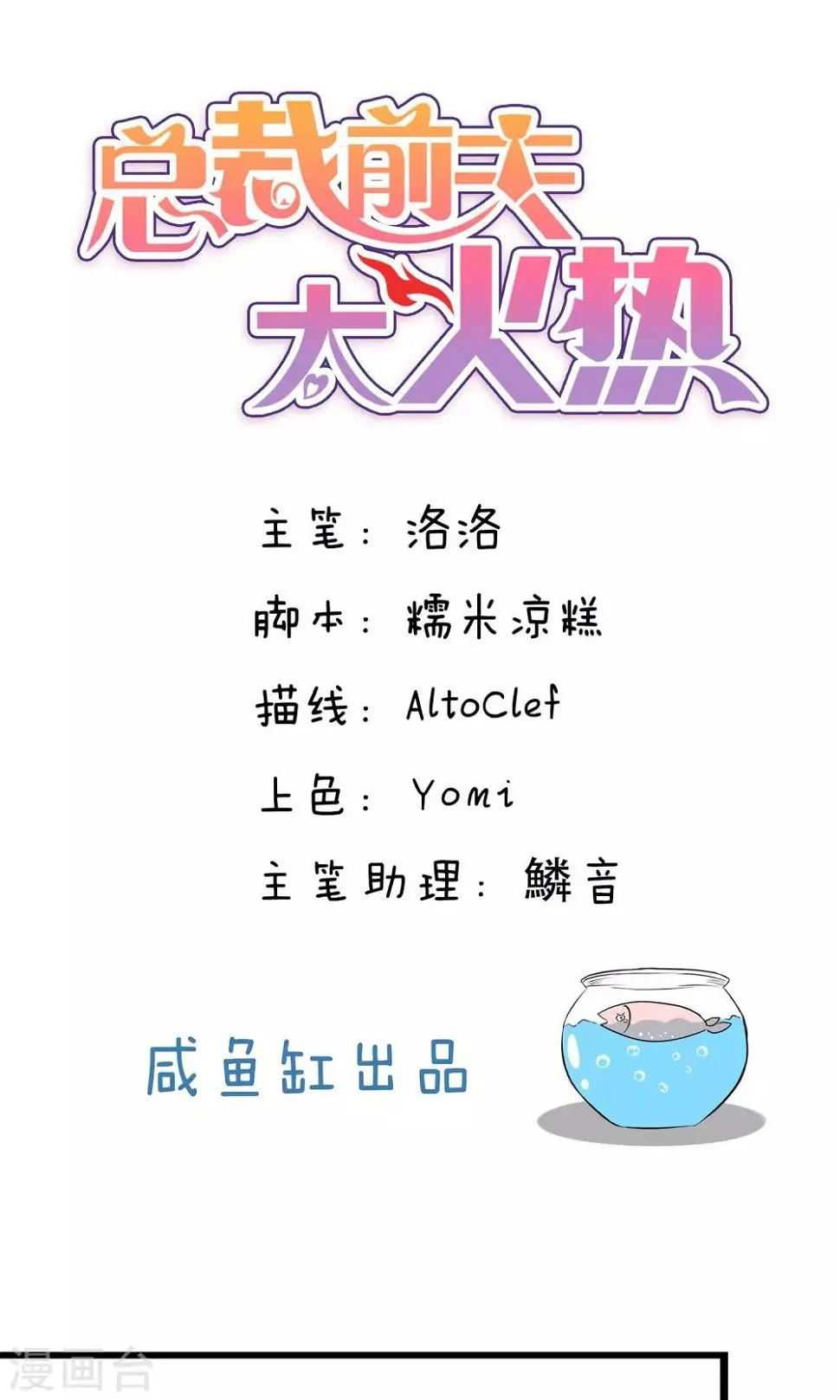 第96话 第1页