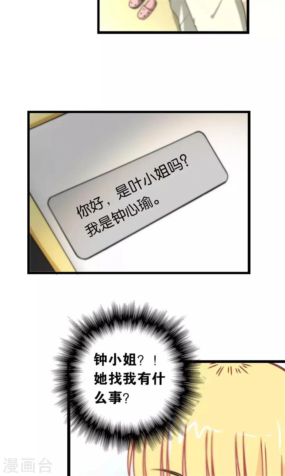 第96话 第5页