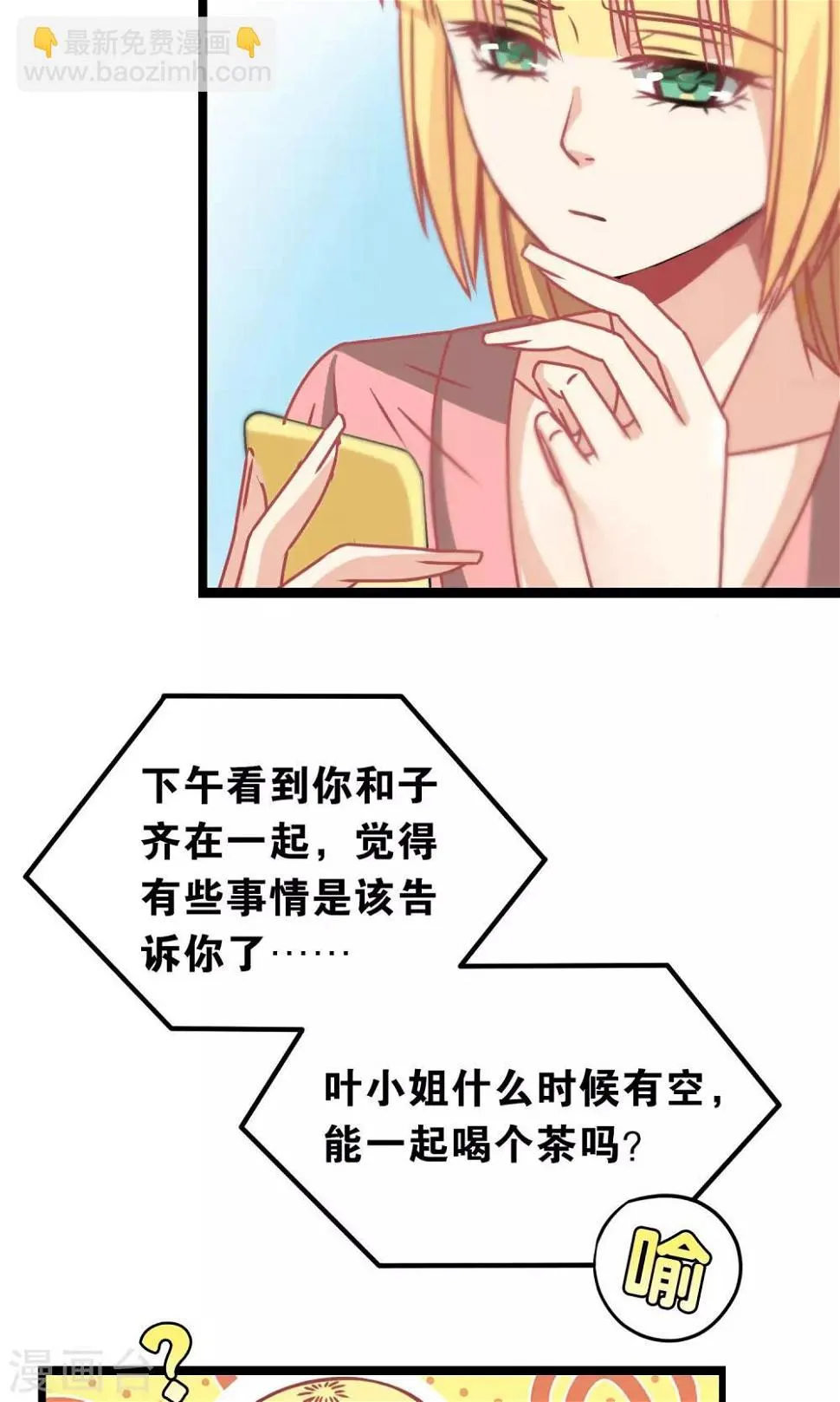第96话 第6页