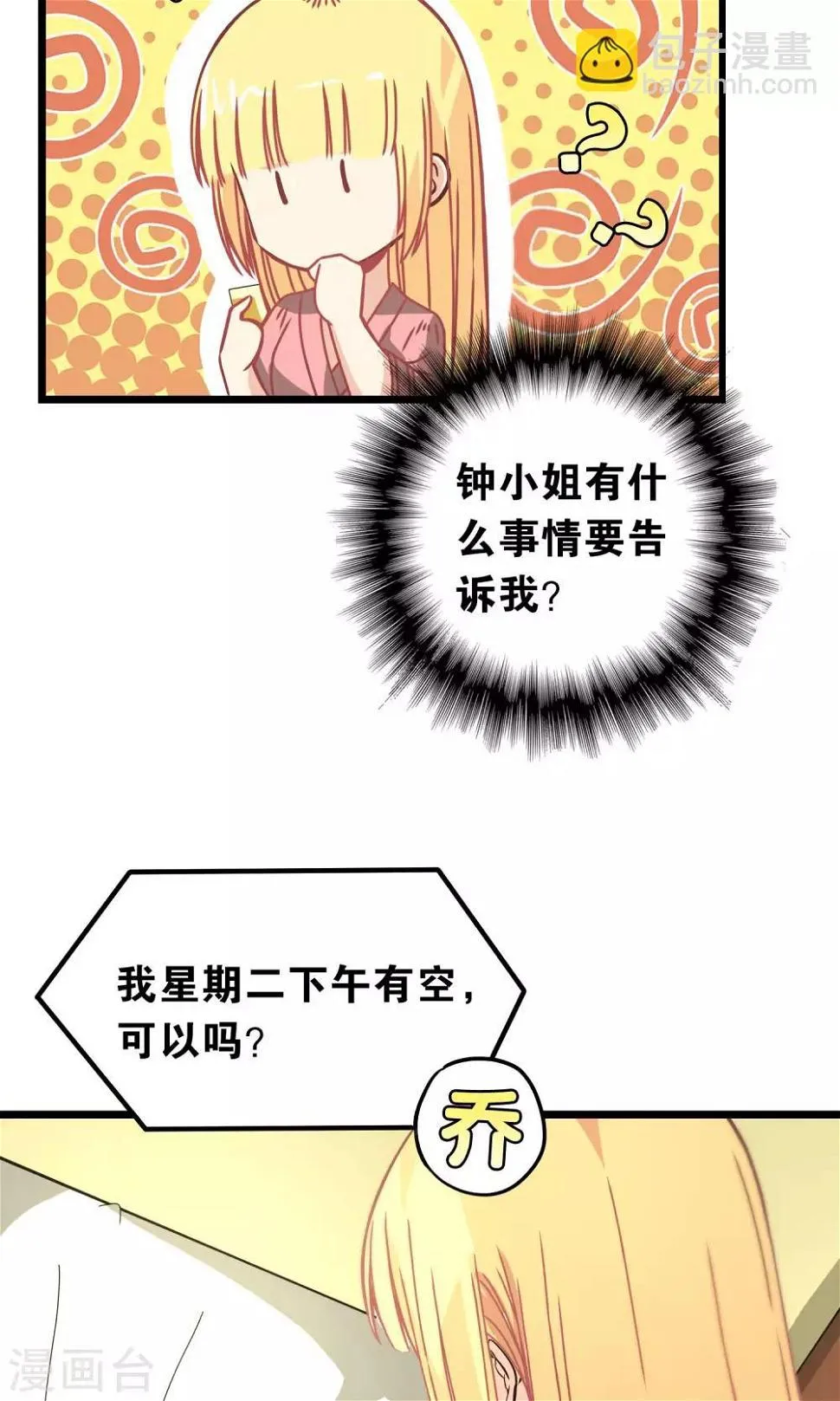 第96话 第7页