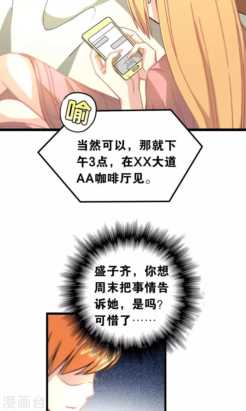 第96话 第8页