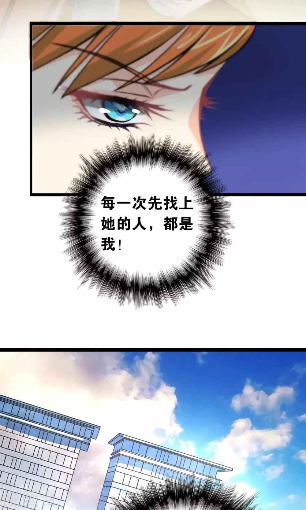 第96话 第10页