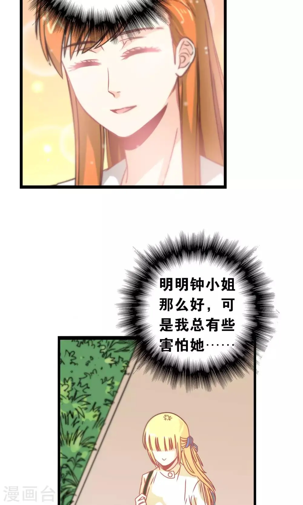 第96话 第12页