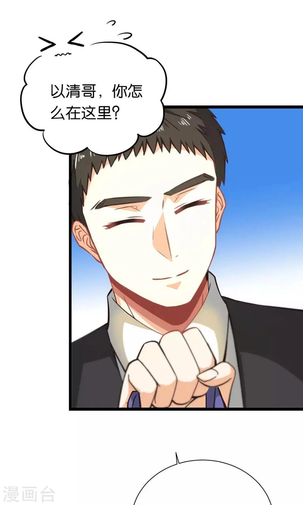 第96话 第15页