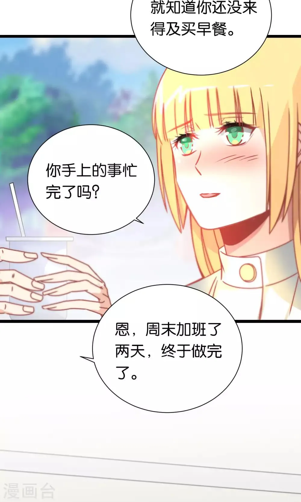 第96话 第16页