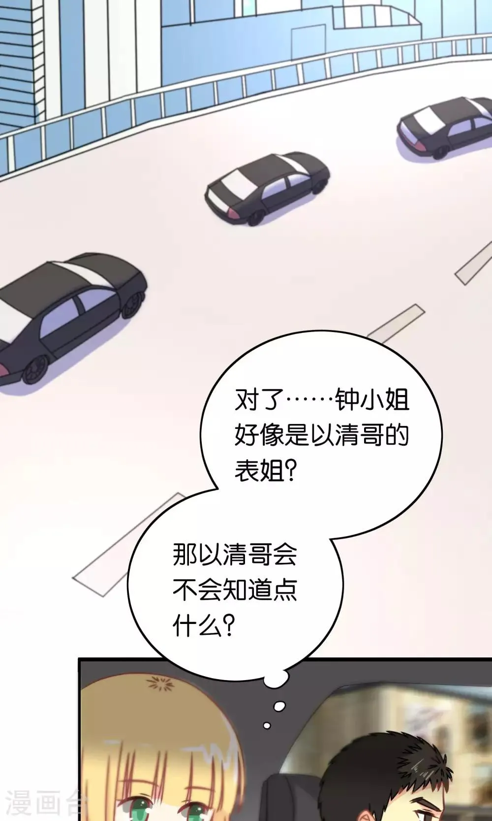 第96话 第18页