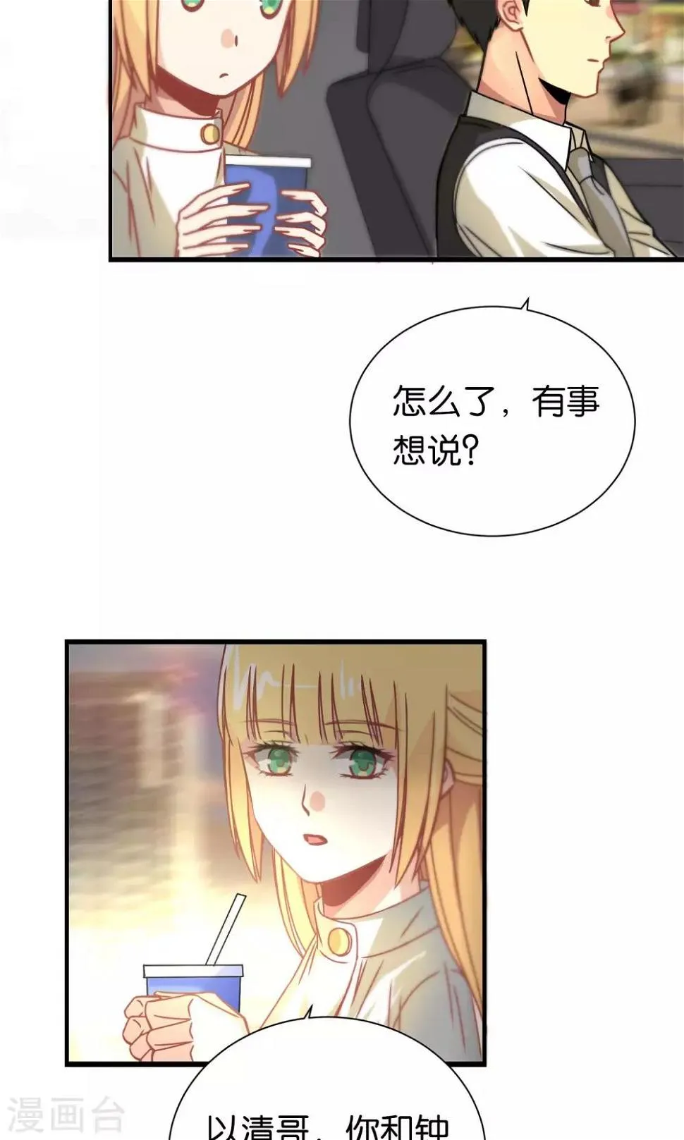 第96话 第19页