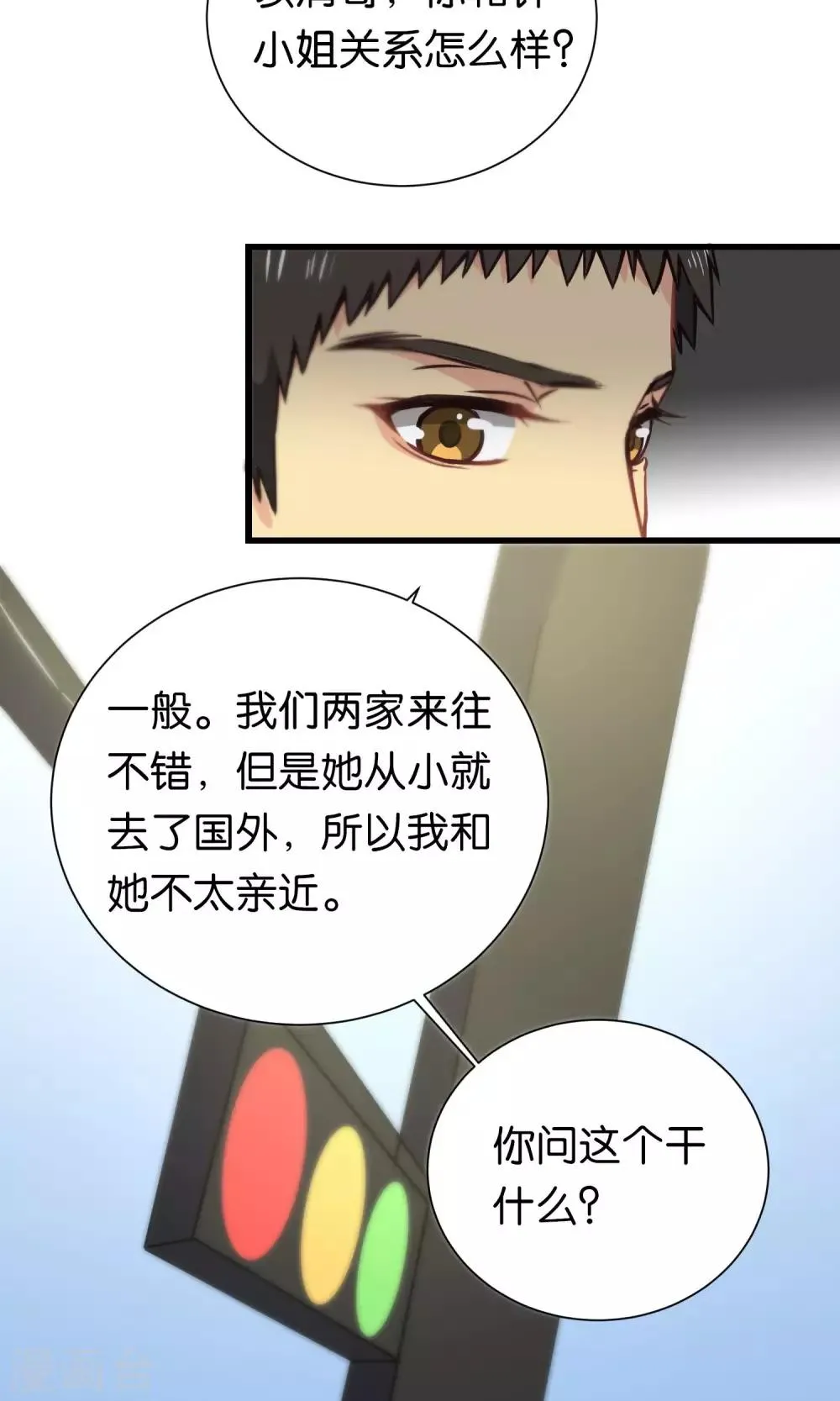 第96话 第20页