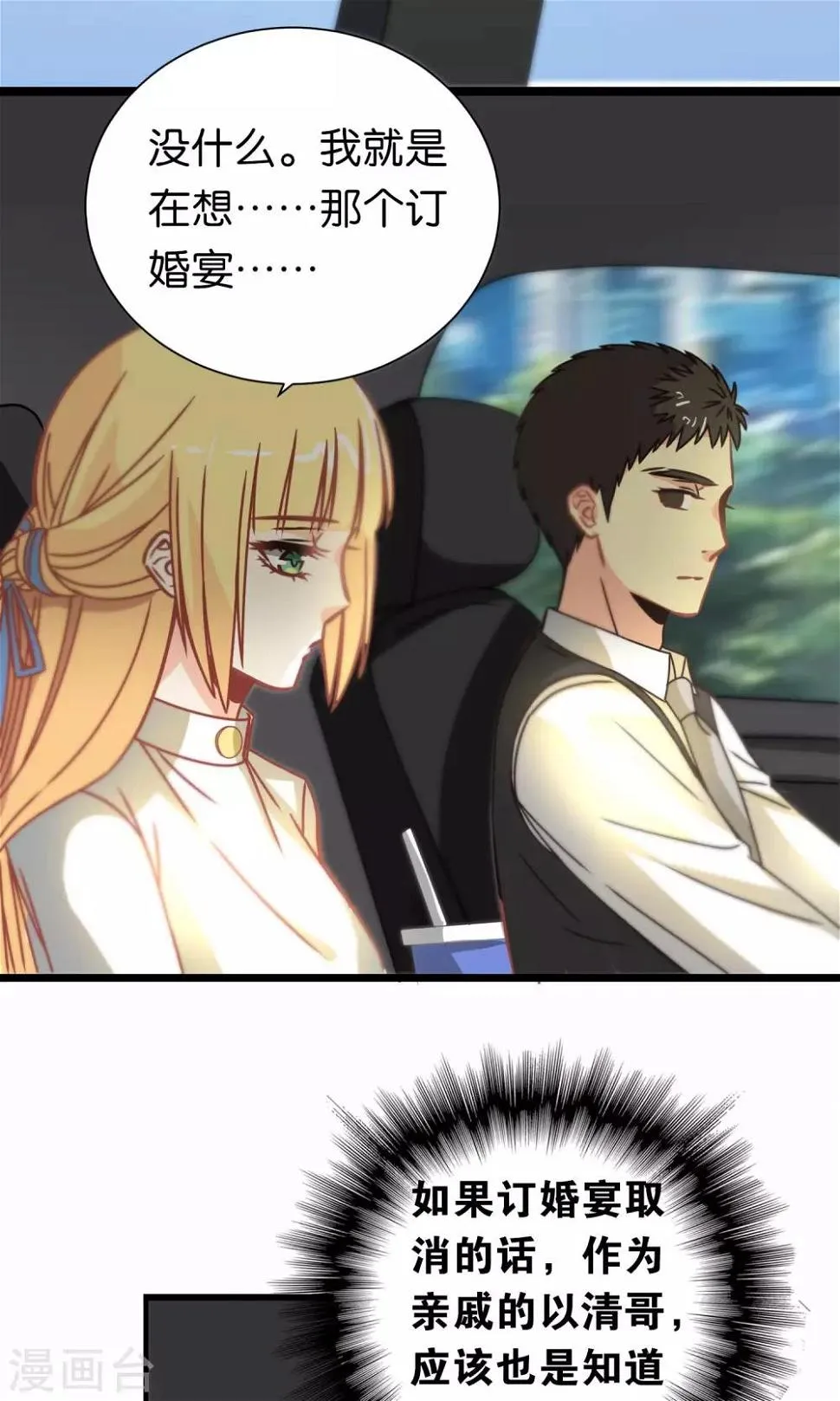 第96话 第21页