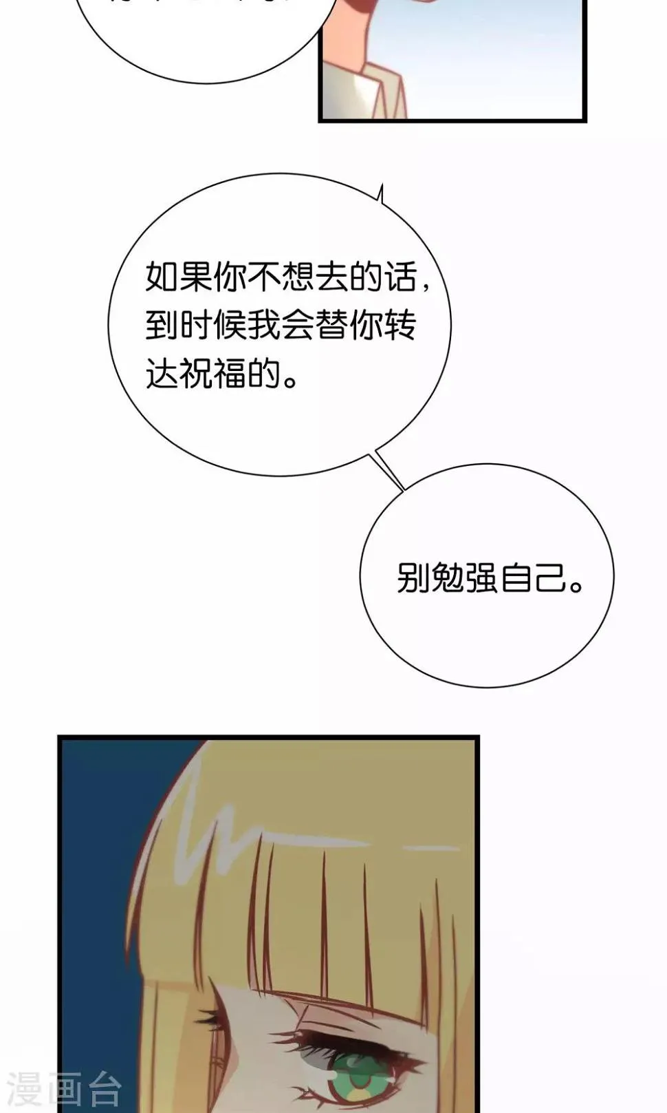 第96话 第23页
